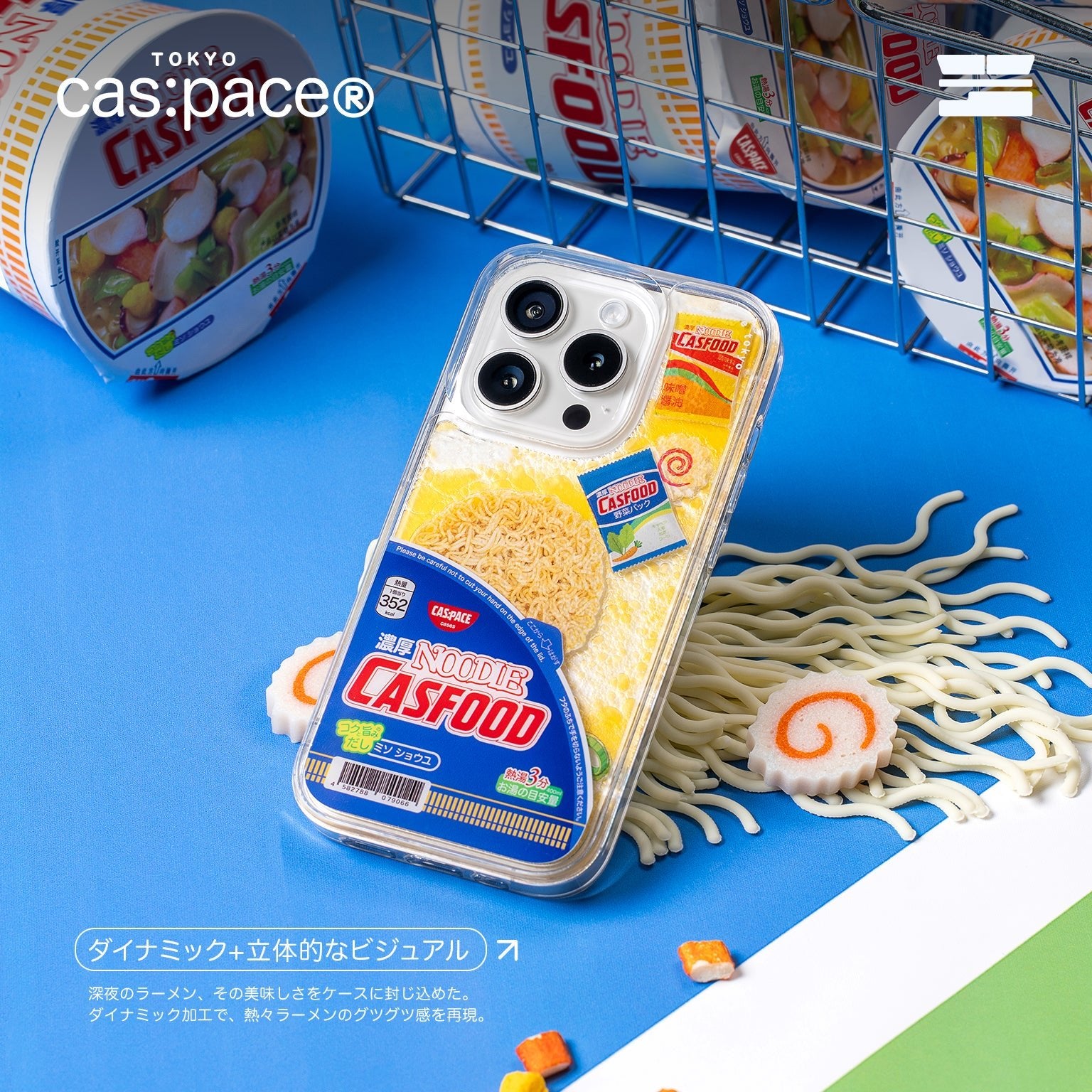 cas:pace 25S/S 「cas:food」携帯ケース - cas:pace 殼空間